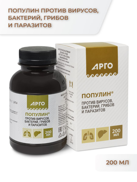 Концентрат Популин, экстракт коры осины, от паразитов, вирусов и ...