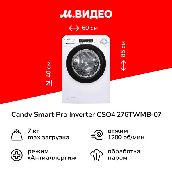 Стиральная машина узкая Candy Smart Pro Inverter CSO4 276TWMB-07 купить ...