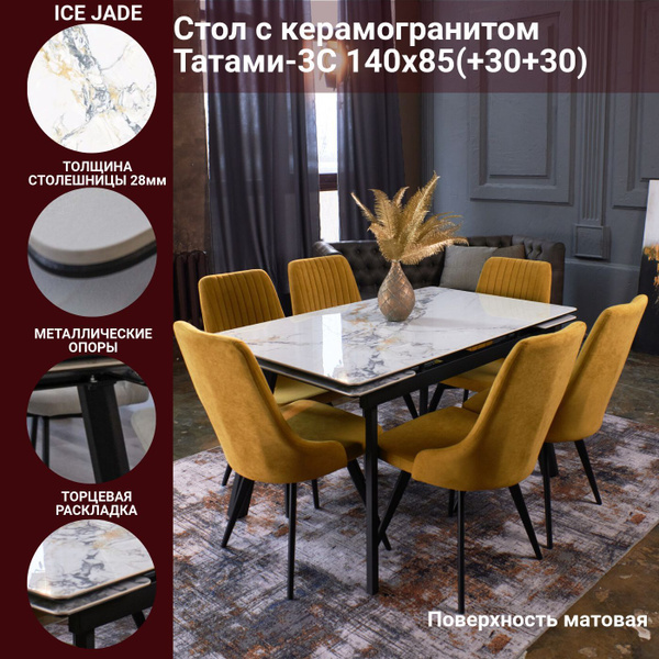 Стол обеденный КУБИКА Раздвижной Стол с керамогранитом Татами-2C ...