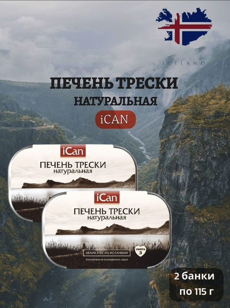 Печень трески натуральная, iCan, 230 г, Исландия за 2 шт купить на OZON ...
