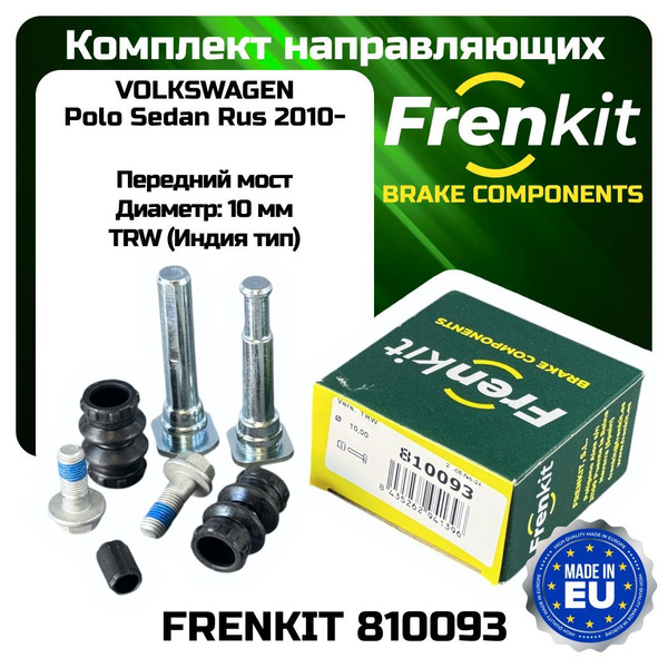 FRENKIT Ремкомплект направляющих суппорта