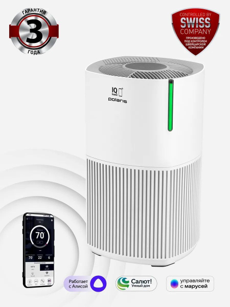 Очиститель воздуха для дома Polaris PPA 2025 Wi-Fi IQ Home купить на ...