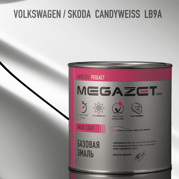 Базовая эмаль Volkswagen/Skoda Candyweiss LB9A / LB9A Candy white, 750 ...