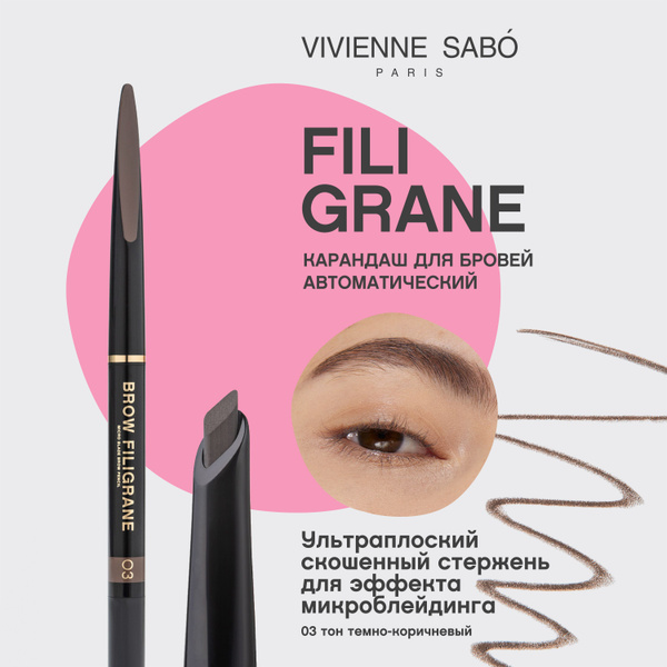 Vivienne Sabo Карандаш для бровей Filigrane автоматический скошенный ...