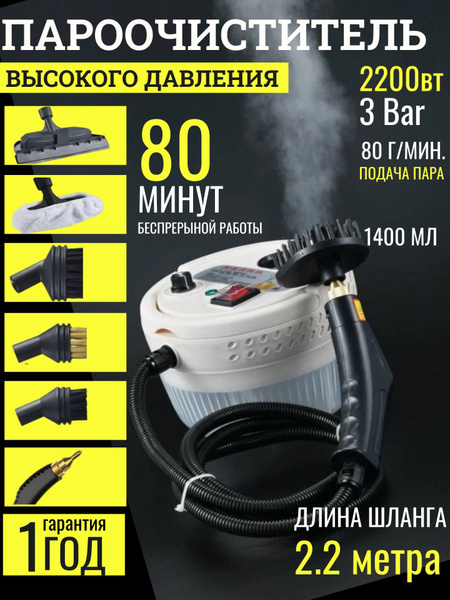 Профессиональный пароочиститель для уборки дома, светло-бежевый, 2500 ...