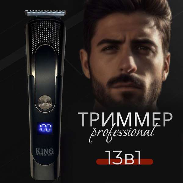 Триммер для бороды и усов с насадками для носа, волос и тела KP-2103 ...