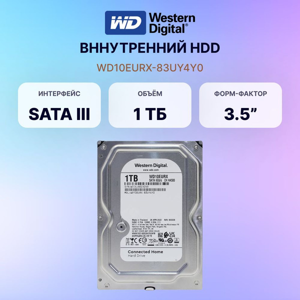 Внутренний HDD диск WD, 1 ТБ, 3.5", SATA III, 5400 об/мин, 64 МБ/с ...