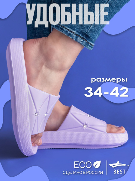 Пантолеты Женский BEST, размер 39 EVA Анатомическая стелька, Мягкая ...