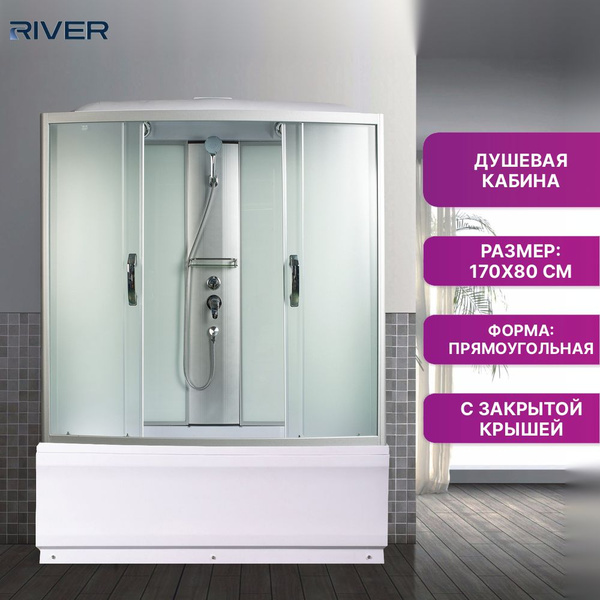 Душевая кабина River NARA 170/80/55 МТ купить на OZON по низкой цене ...