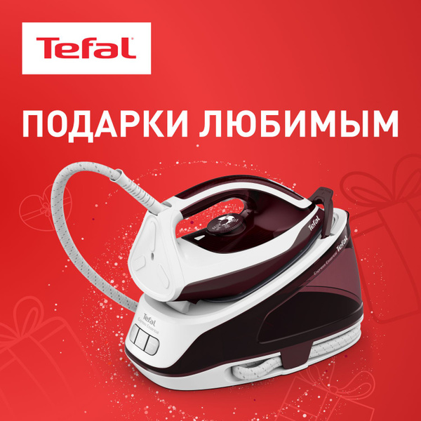 Tefal Парогенератор Express Essential SV6115E0, белый, бордовый купить ...