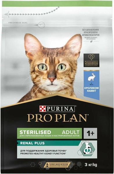 Сухой корм Purina Pro Plan Sterilised для стерилизованных кошек и котов ...