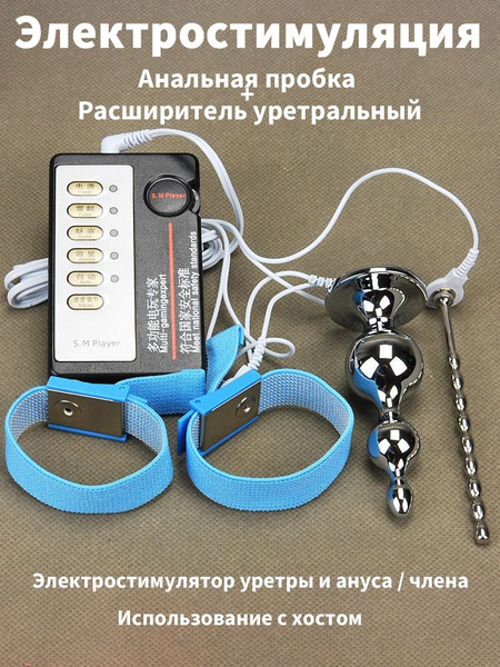 Электростимулятор уретры и ануса / члена купить на OZON по низкой цене ...