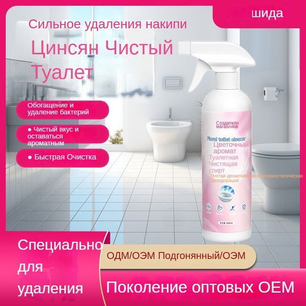 Средство для чистки унитаза от желтизны, загрязнений и неприятных ...