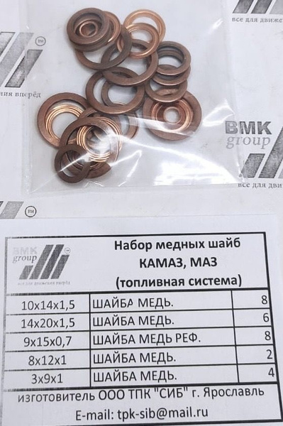 Прокладки дв. КАМАЗ (21 наим.) (паронит) (в пакете)