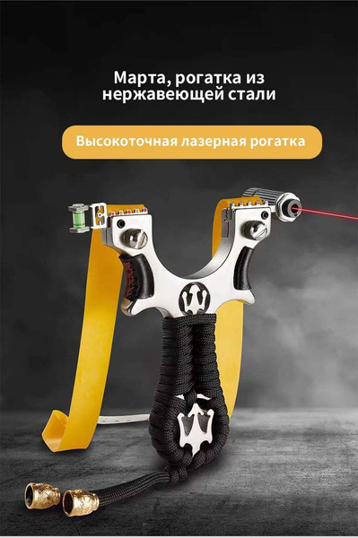 Резинка для рогатки купить на OZON по низкой цене (1783059476)