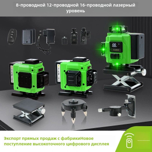 Лазерный уровень/нивелир Зеленыйлуч купить на OZON по низкой цене ...