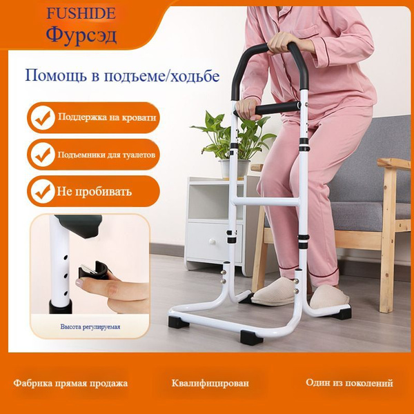Помощь пожилым людям в виде приспособления для подъема с кровати ...