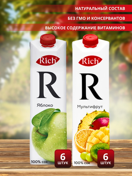 Сок яблочный мультифруктовый Рич 1л купить на OZON по низкой цене ...