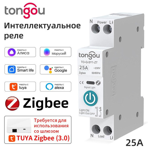 25A TONGOU Умный выключатель ZigBee на DIN рейку, циклический таймер ...