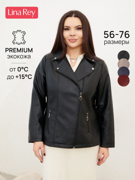 Куртка кожаная Женский Lina Rey Воротник, Карманы черный отложной ...