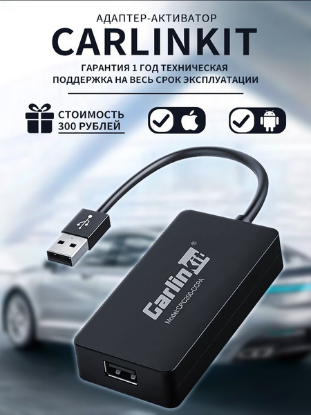 CarlinKit Wireless carplay и Беспроводной Android Auto для автомобиля с ...