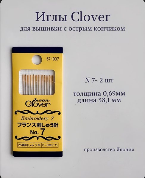 Игла clover. Игла clover
