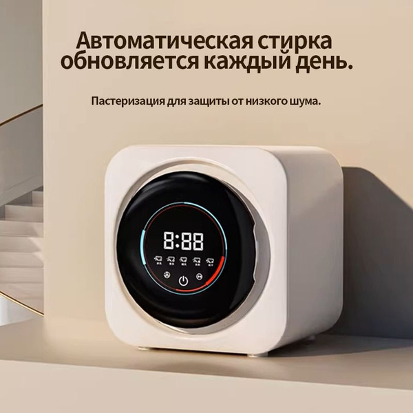 Мини стиральная машина для нижнего белья и носок с функцией сушки ...