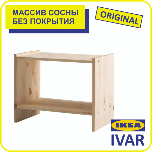 Тумба прикроватная IKEA Тумба прикроватная_тумба rast_IKEA, 52x30x40 см ...