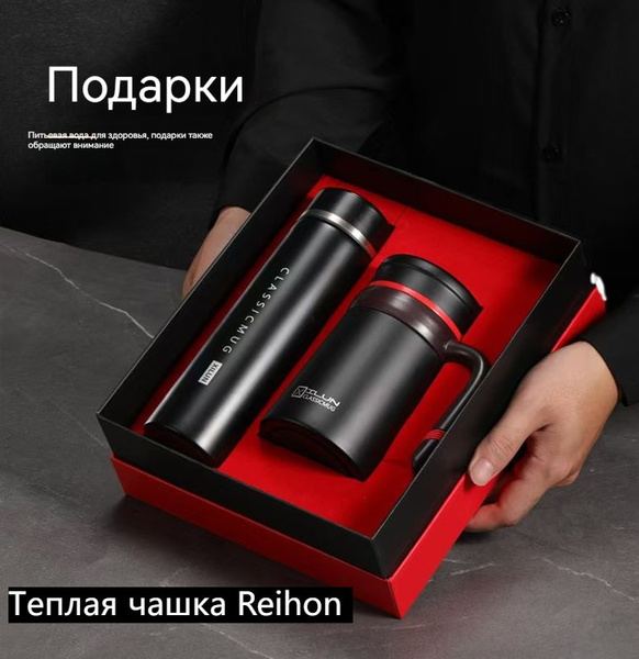 Подарочный набор вакуумная колба 500 мл купить c доставкой на OZON по ...