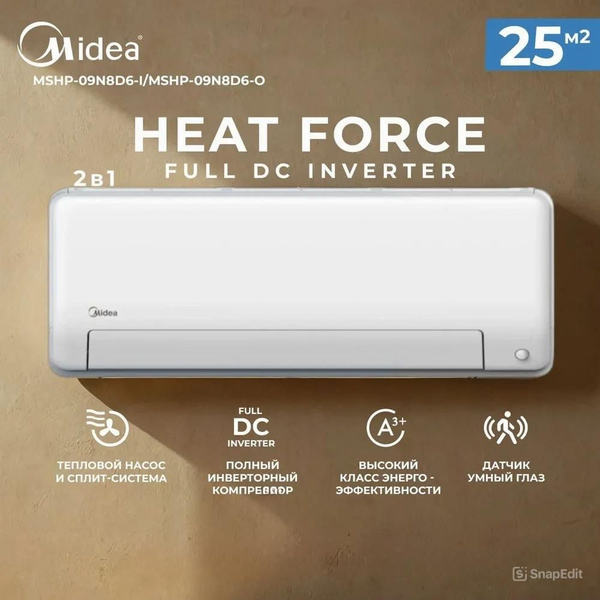 Тепловой насос инверторный Midea HeatForce MSHP-09N8D6-I/MSHP-09N8D6-O ...