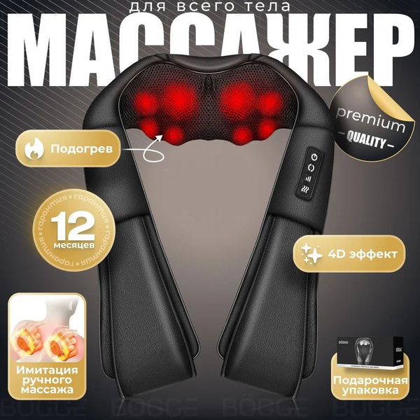 премиум массажер для шеи и плеч, спины, для ног, многофункциональный ...