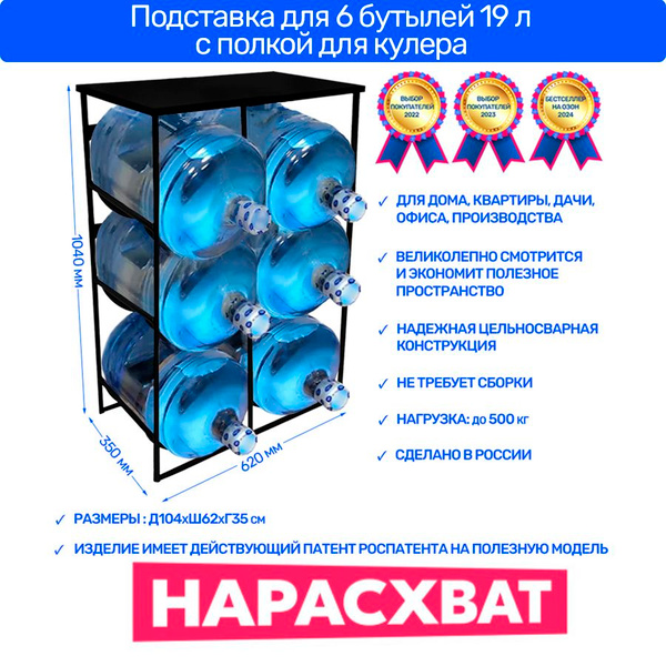 Стеллаж Бутылочницы, 62х35х104 см, Metall78 купить c доставкой на OZON ...