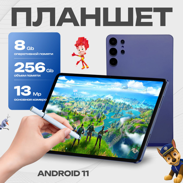 QualityTehno Детский планшет s25_all 8", 8 ГБ / 256 ГБ синий купить c ...