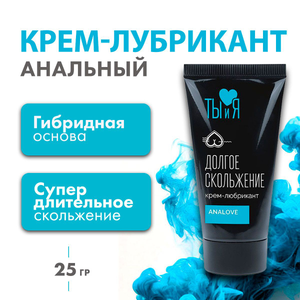 Смазка интимная. Силиконовая смазка AnaLove 25 гр. купить на OZON по ...