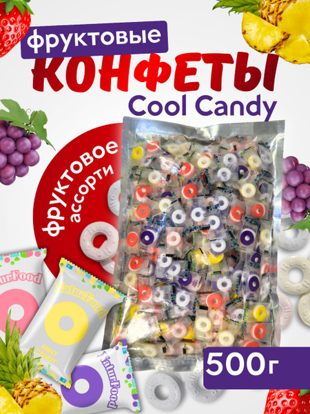 Конфеты фруктовый COOL Candy без сахара 500 г купить на OZON по низкой ...