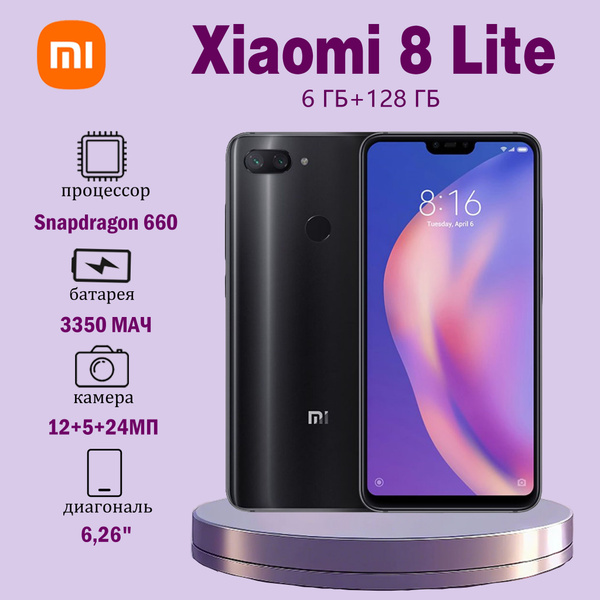 Смартфон Xiaomi Mi 8 Lite 128 ГБ 6 ГБ Черный 2 SIM купить c доставкой ...