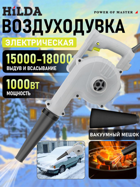 воздуходувка , снегоуборочная машина,ветродуйка - пылесос садовый для ...