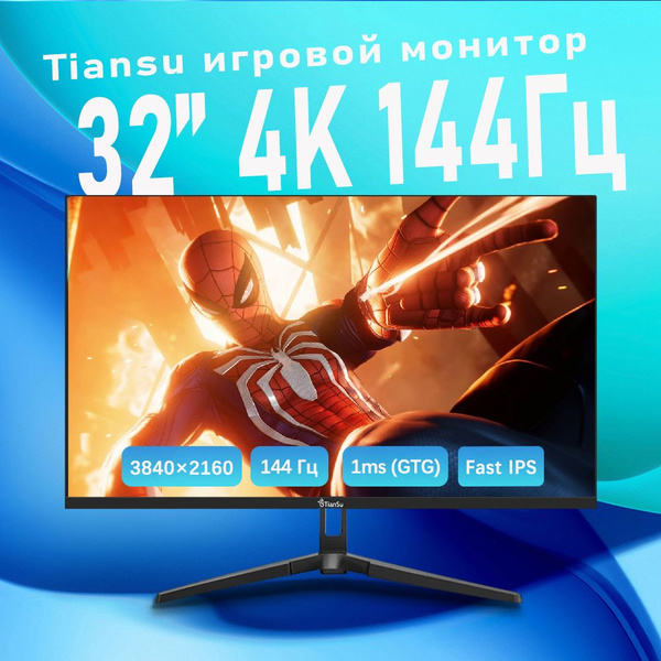 tiansu 32" Монитор игровой 32 дюймов 4к 144гц монитор для пк hdmi2.1 ...