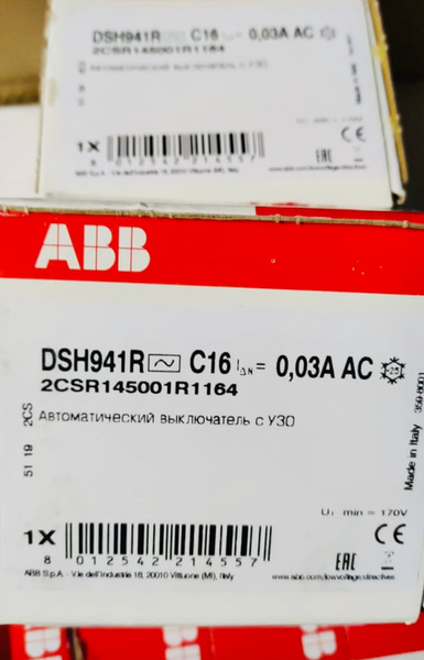 DSH941R C16 AC30 диффавтомат 4,5kA 2CSR145001R1164 ABB купить на OZON ...