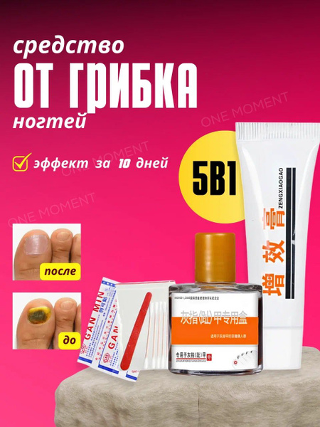 Средство для ногтей и кутикулы купить на OZON по низкой цене (1890426566)