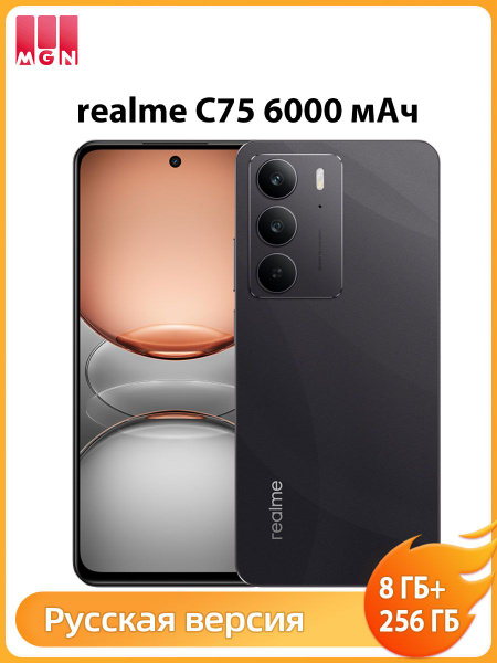 Характеристики realme Смартфон смартфон realme C75 NFC с русской ...