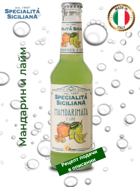bona-mandarinata-e-lime-12-275