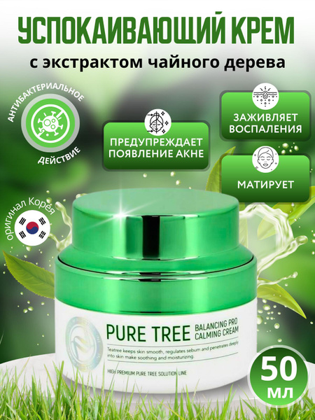 Крем для лица корейский питательный с экстрактом чайного дерева купить ...