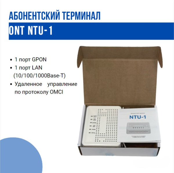 ELTEX Абонентский терминал NTU-1 купить на OZON по низкой цене (1839910989)