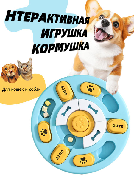 Развивающая игрушка для собак и кошек/ Головоломка для медленного ...