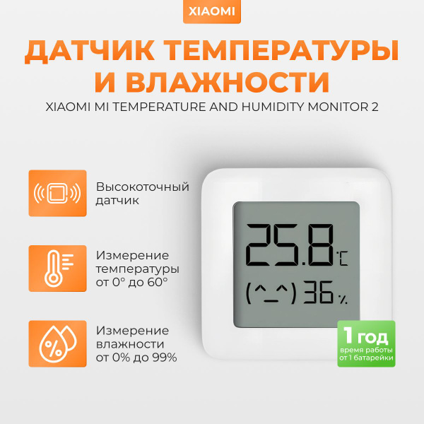 Датчик температуры и влажности Mijia Temperature and Humidity Monitor 2 ...