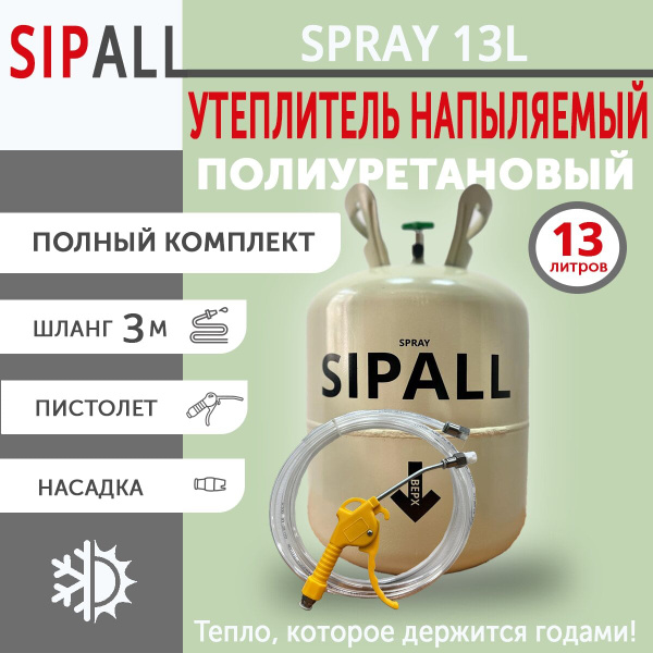 Утеплитель напыляемый пенополиуретановый SIPALL SPRAY GREEN 13L купить ...