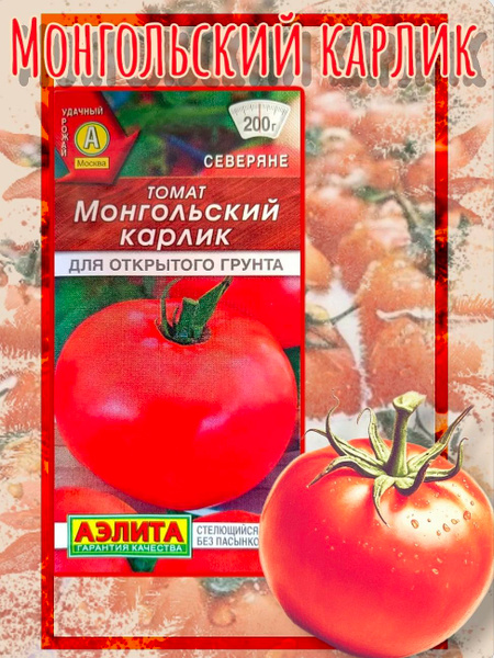 Томаты Аэлита ТоматGreen12 - купить по выгодным ценам в интернет ...