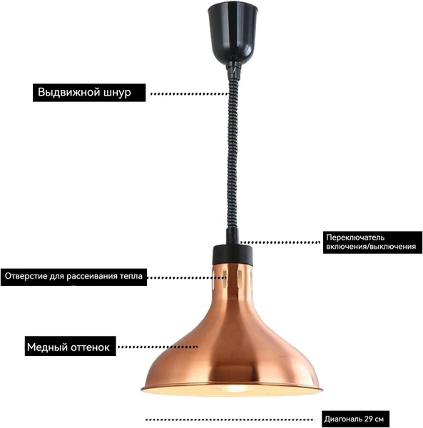 Лампа для подогрева блюд Hurakan бронзовая A2412-JRD001-copper купить ...