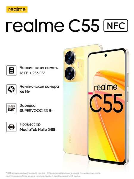 Poco C55 Купить В Днс
